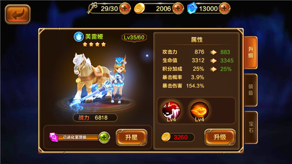 全民骑士官方版