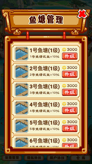 养鱼模拟器破解版