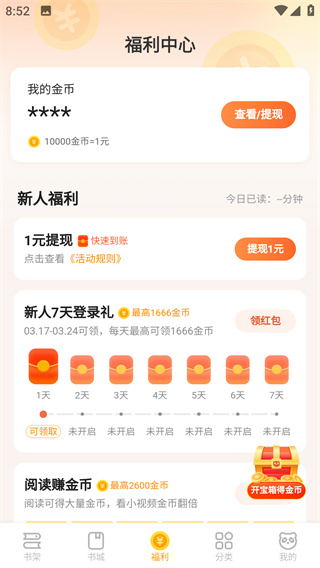 熊猫脑洞小说官方版