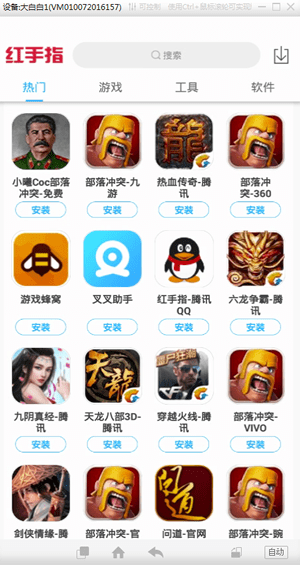 红手指手游挂机app