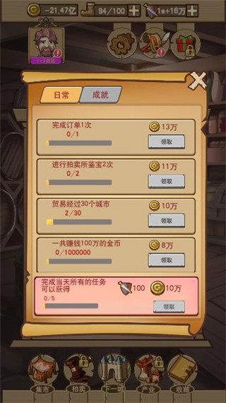 平民崛起记破解版最新版