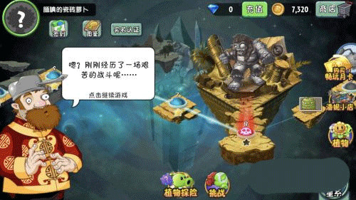 植物大战僵尸2全免费版