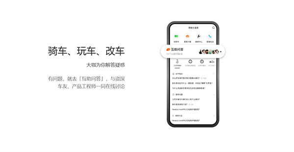 小米平衡车app