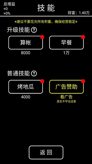 摆摊模拟器官方正版