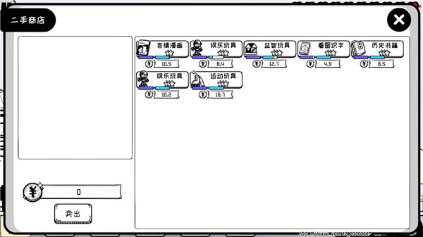 众生游手机最新版