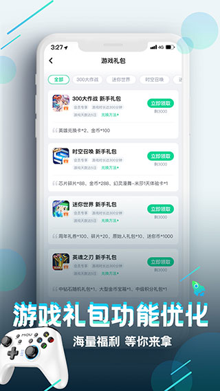 咪咕快游2024最新版