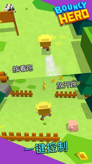 弹跳英雄官方版