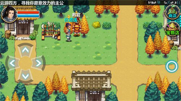 三国大时代4霸王立志破解版2024最新版