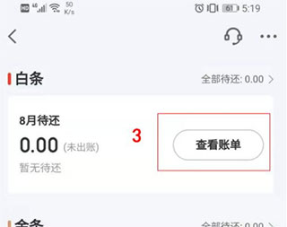 京东金条贷款App