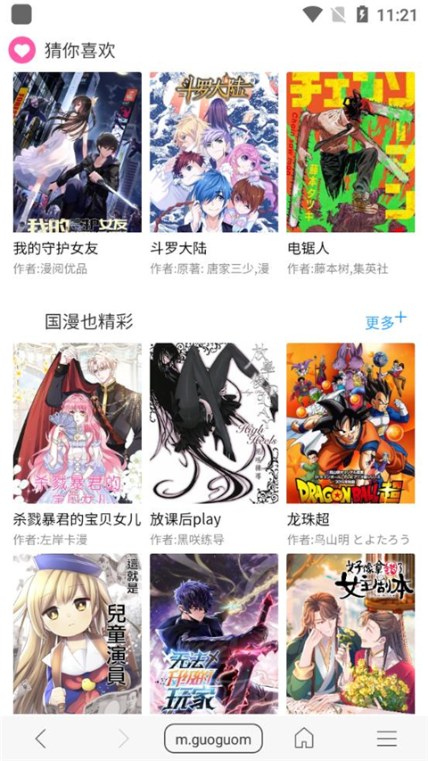 阅站漫画App官方正版