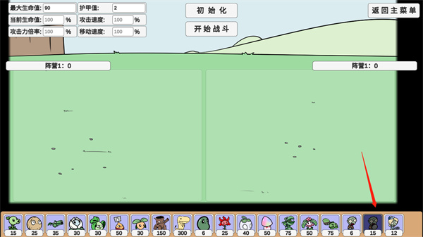 植物大战僵尸同人游戏宅宅萝卜最新版(PVZ_BD)