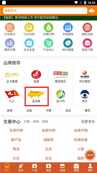 中国粮油信息网官方app