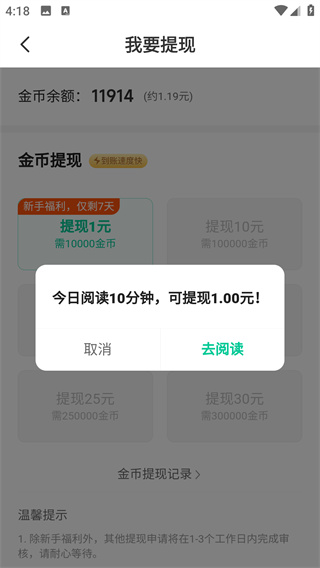 熊猫脑洞小说官方版
