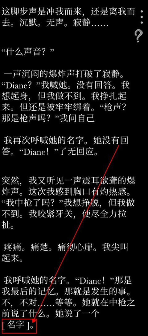 失落记忆手游