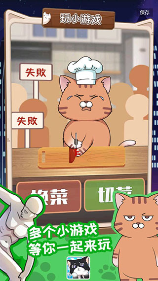 猫总大厦最新版