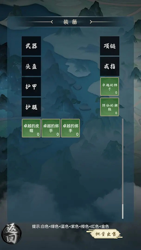仙魔纪元手游