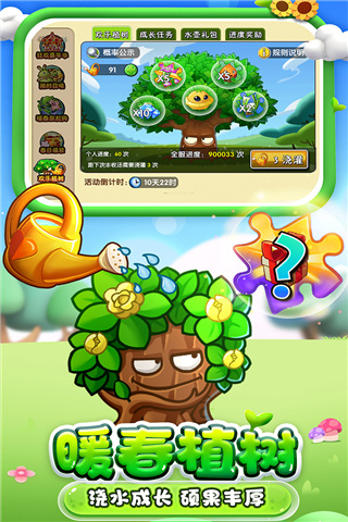 植物大战僵尸2全免费版