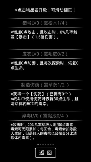 流浪日记2大山深处最新版