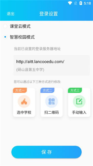 蓝鸽云课堂app