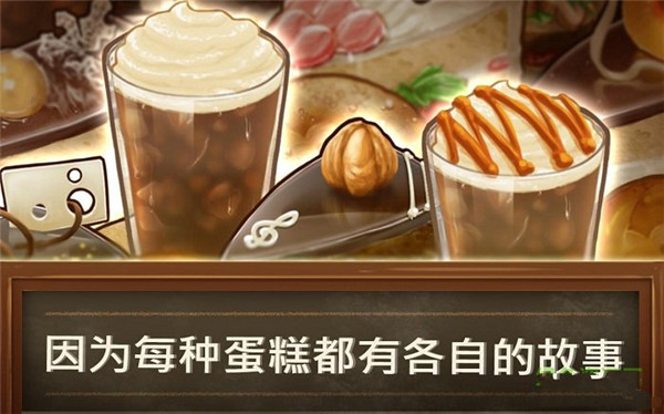 甜品连锁店游戏官方版
