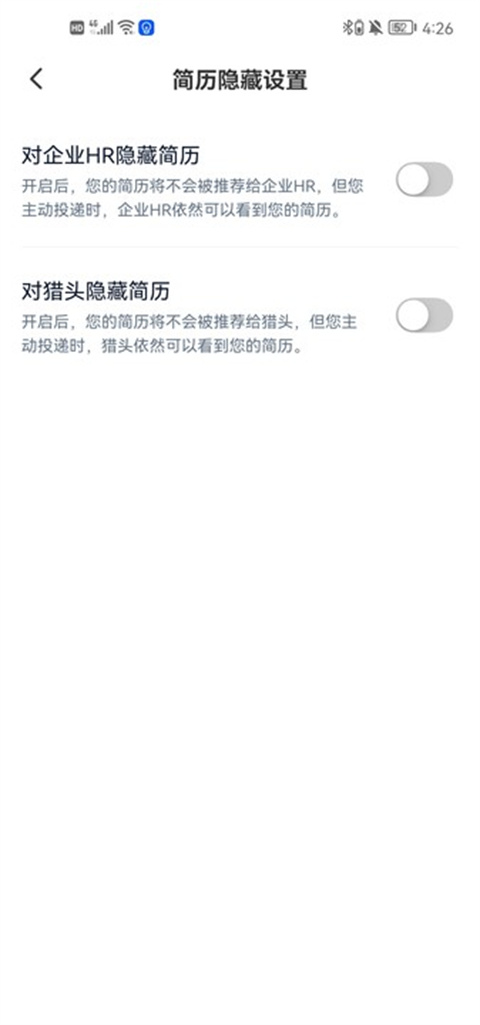 猎聘app