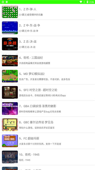 怀旧模拟器红色游戏机