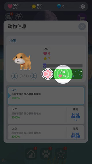星光庭院Starry Garden游戏正版
