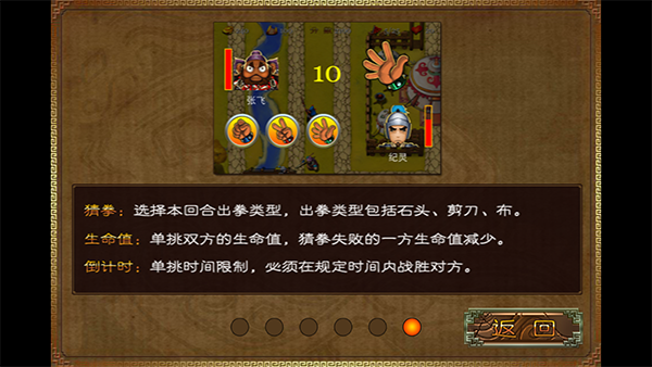 三国塔防蜀传