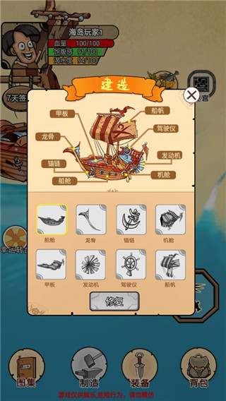 荒岛生存记最新版