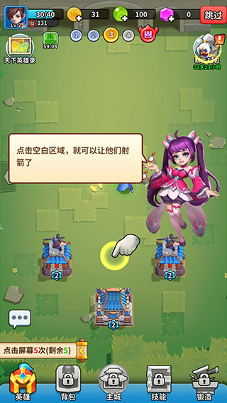主公救我三国英雄传官方版