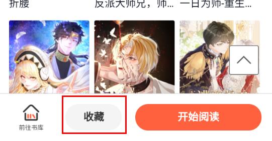 阅站漫画App官方正版