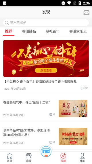香溢家app