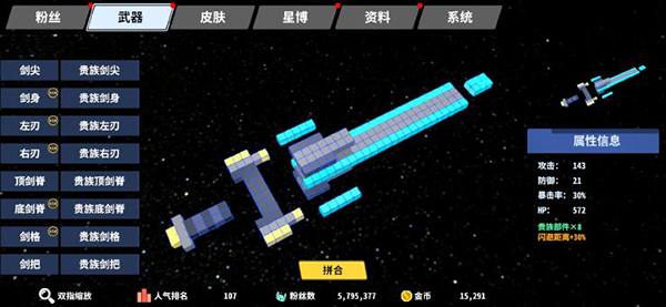 星际角斗场手机版最新版