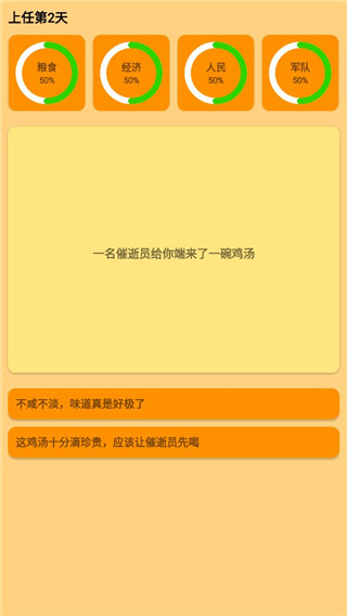 正经的统治者最新版