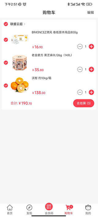 联盛生活app