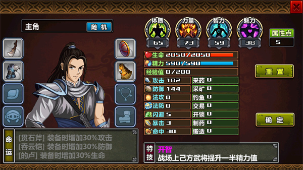 三国大时代4霸王立志破解版2024最新版