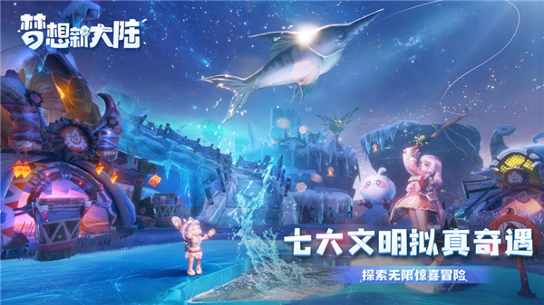 梦想新大陆华为版