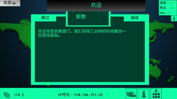 Hacknet手机版
