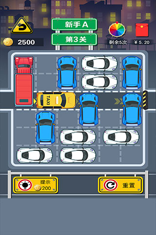 开心挪挪车官方正版