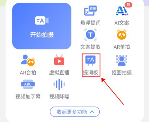 说得相机App