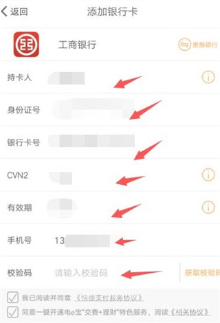 国家电网电e宝官方版