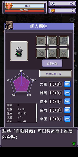 勇者大人的刷怪城官方版