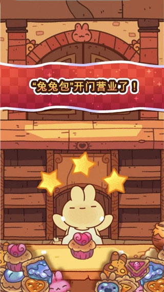兔兔包官方版(BunnyBuns)