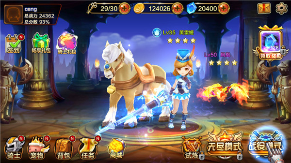 全民骑士官方版