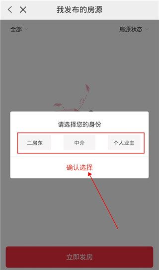 出个房app