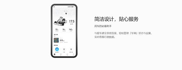 小米平衡车app