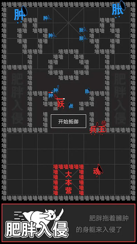 汉字攻防战官方最新版