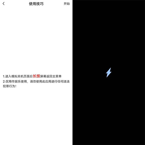 社恐快跑app