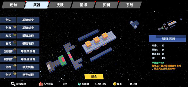 星际角斗场手机版最新版