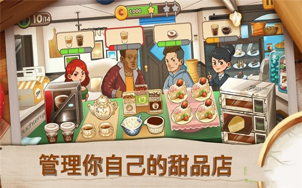 甜品连锁店游戏官方版